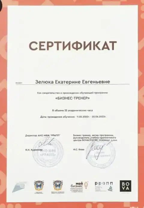 Сертификат 7